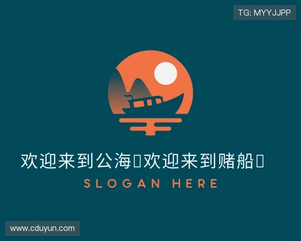 解读公海船赌网站